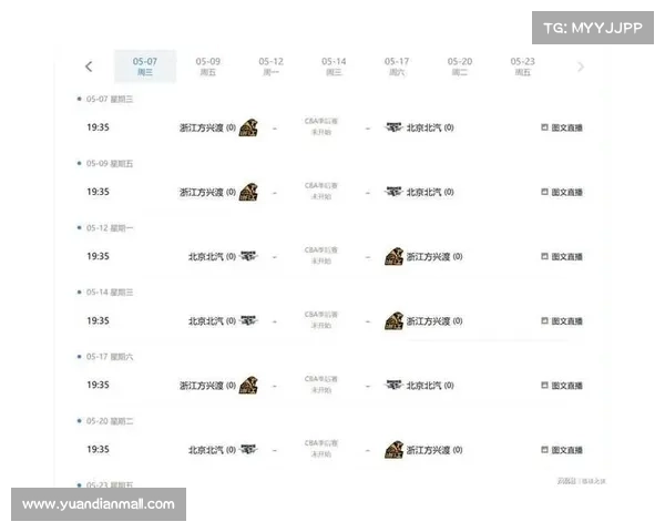 2018cba赛程表总表