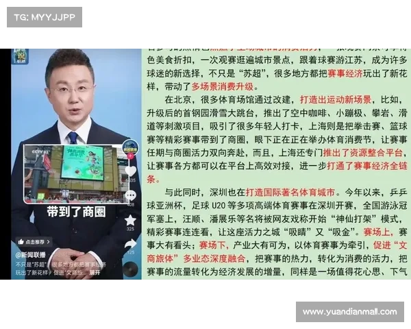 体育赛事主播 收入 体育赛事主播 收入