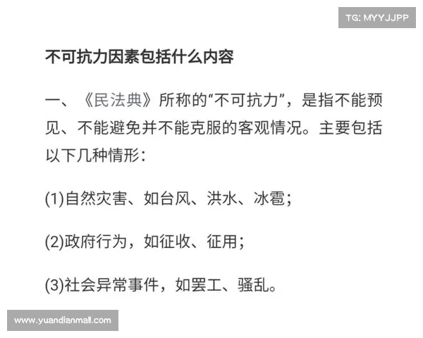 比赛延期退钱吗