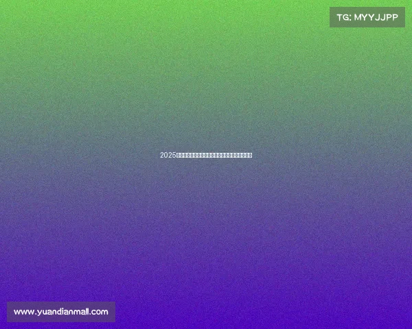 2025全球电竞新纪元：破纪录奖金与收视狂潮席卷赛场